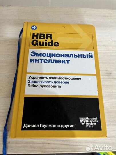 HBR guide