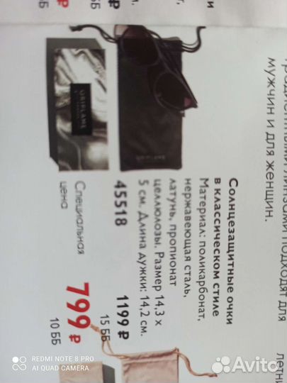 Солнцезащитные очки женские новые