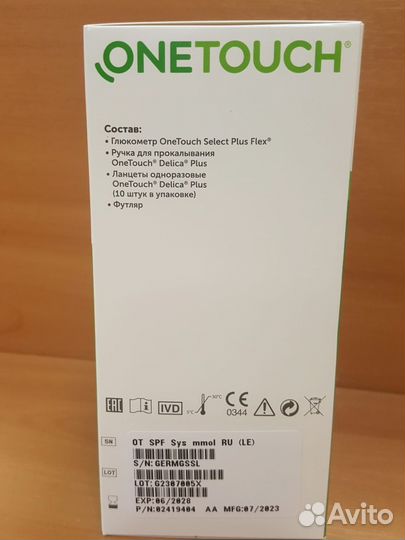 Система контроля уровня глюкозы, глюкометр