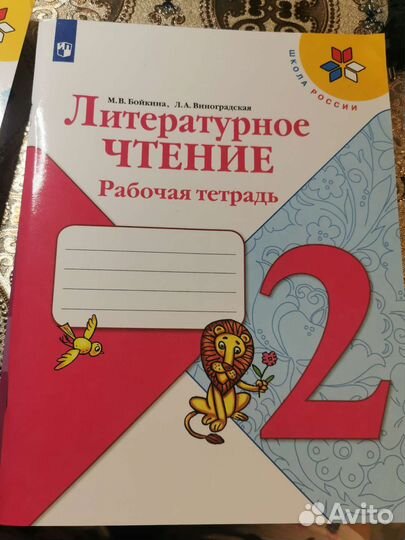 Рабочая тетрадь 2 класс