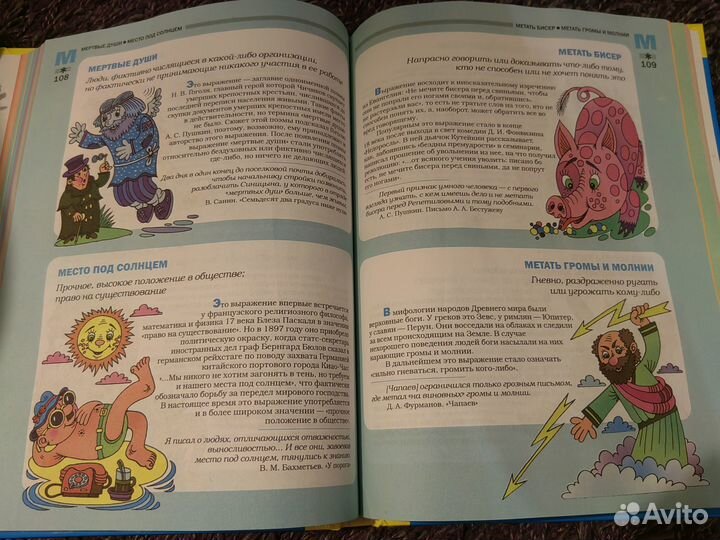 Атлас энциклопедия мифология словарь