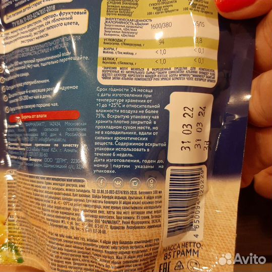 Детский чай