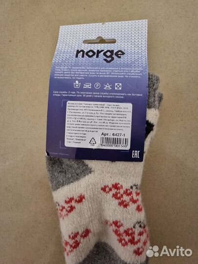 Носки шерстяные детские 14 см