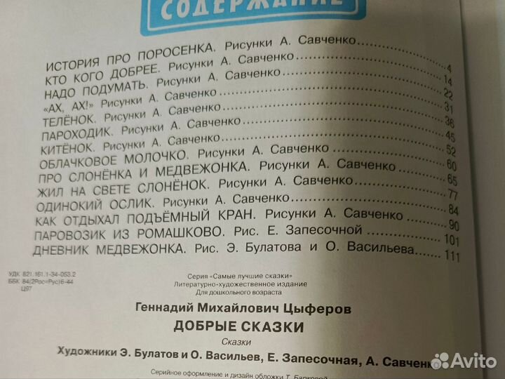 Детские книги