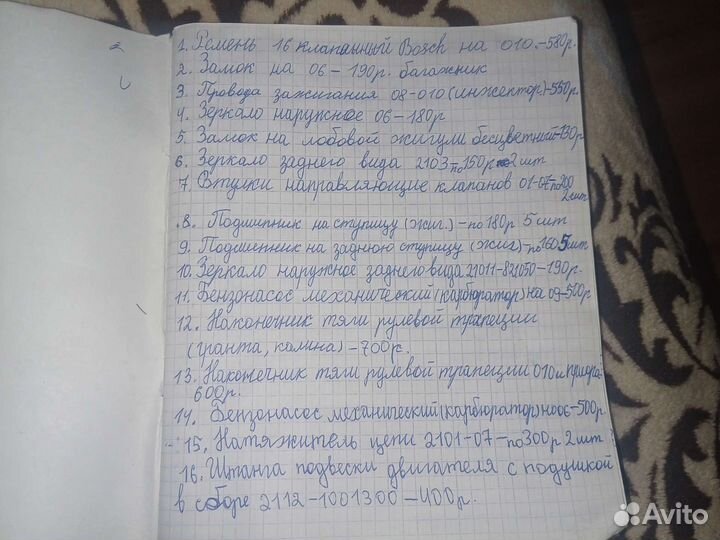 Список наших товаров