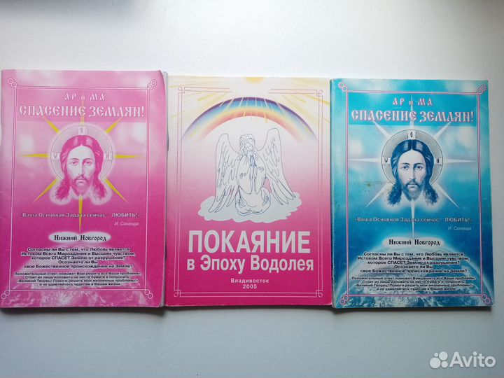 Религия. Медицина. Худлит. Биогграфии