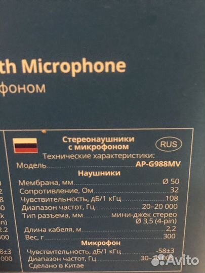 Наушники sven игровые