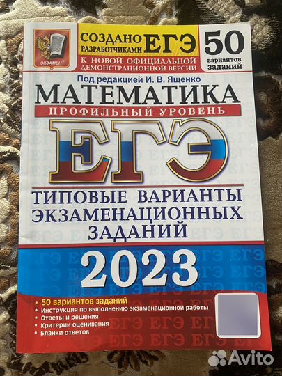 Сборник Ященко профиль 2023