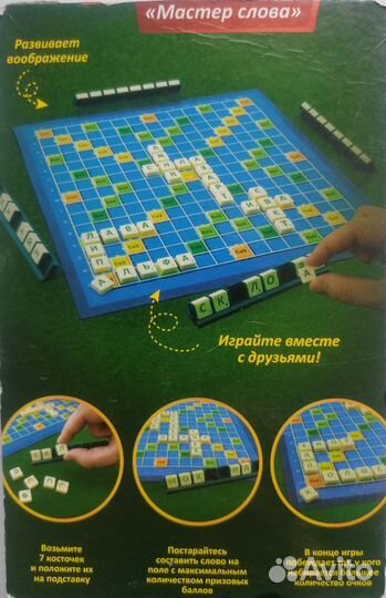 Настольная игра