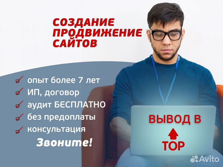 Создание и продвижение сайтов l Яндекс директl SEO