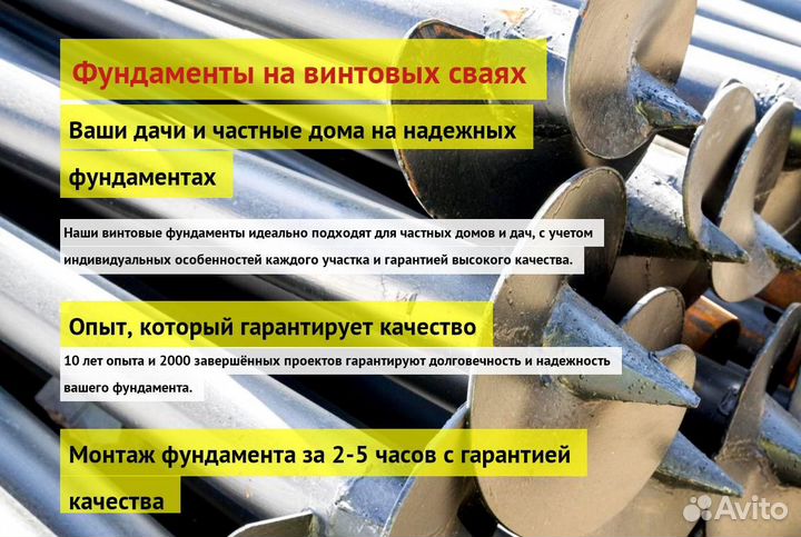 Сваи Винтовые Для Фундамента