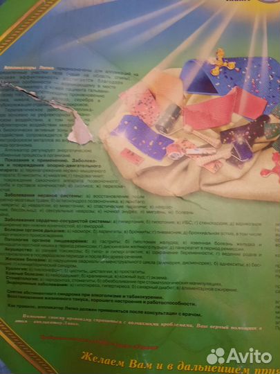 Аппликатор ляпко ромашка