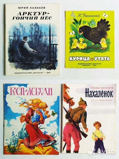 Детские книжки для малышей