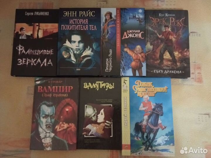 Фэнтези и Фантастика