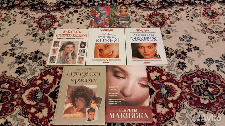 Книги о красоте и здоровье