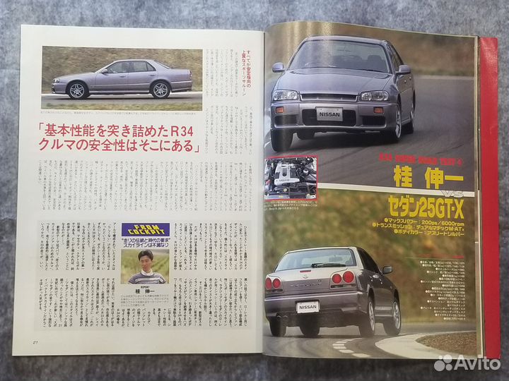 Nissan Skyline R34 Vol.122 Японский журнал