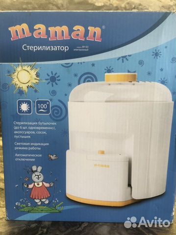 Стерилизатор