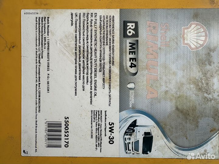 Мотороное масло Shell Rimula R6 ME E4 5w30