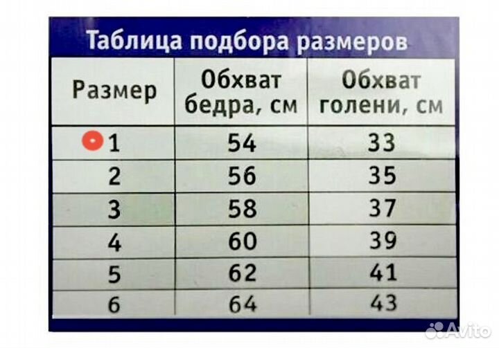 Чулок компресионный выше колена