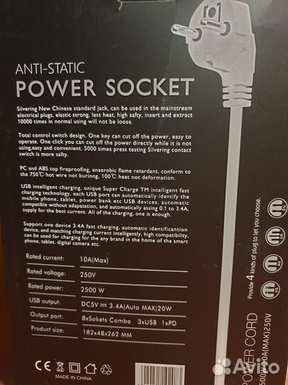 Сетевой фильтр удлинитель 8розеток +3USB +1PD