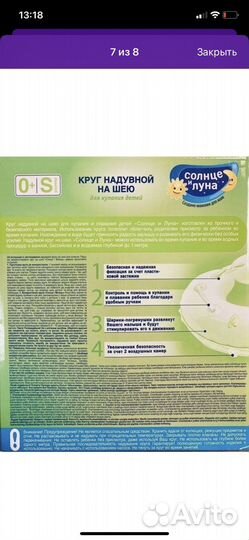 Круг на шею для купания