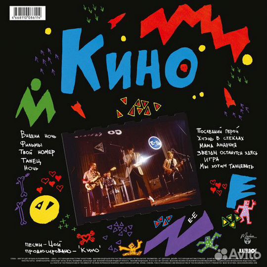 Виниловая пластинка кино - Ночь (Special Edition 1