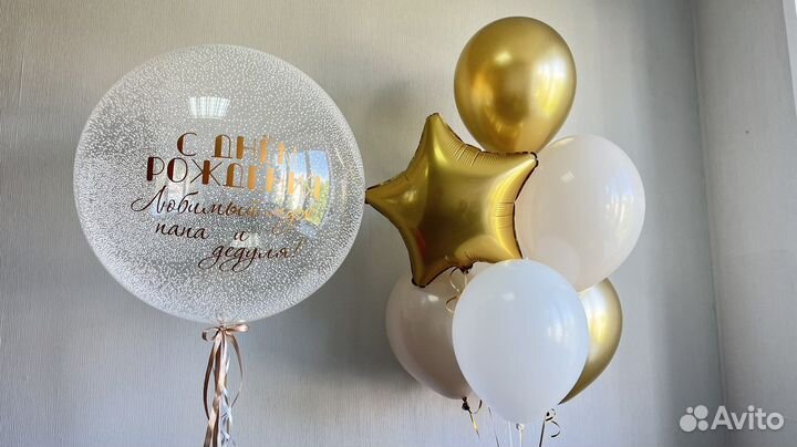 Воздушные Шары, гелиевые шары, доставка шаров