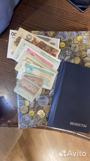 Монеты купюры советские и российские