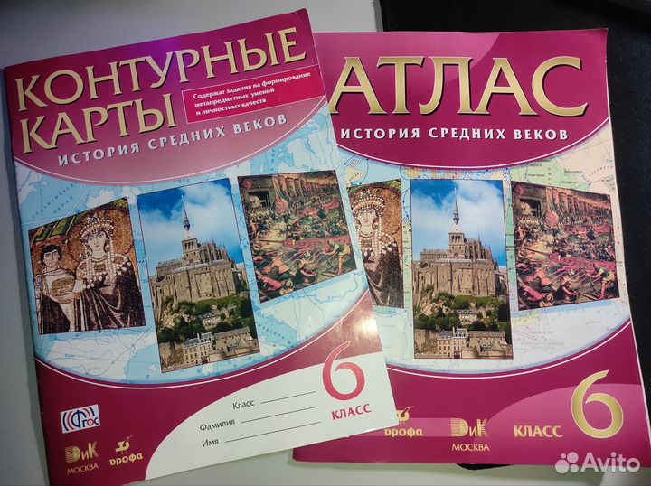 Атлас история средних веков 6 класс