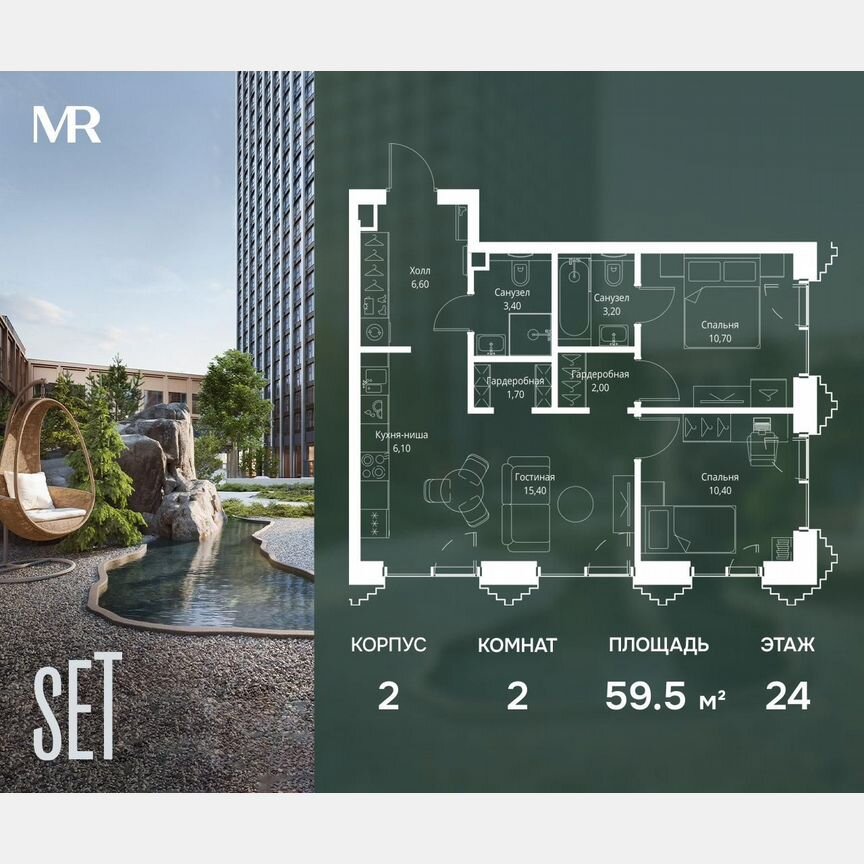 2-к. квартира, 59,5 м², 24/59 эт.