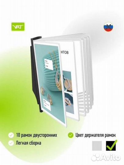 Демосистема настенная 10 рамок А4