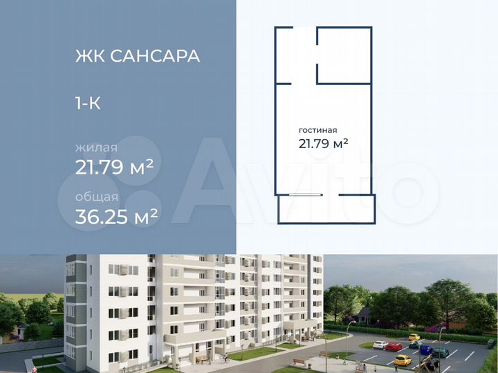 Квартира-студия, 36,3 м², 2/11 эт.