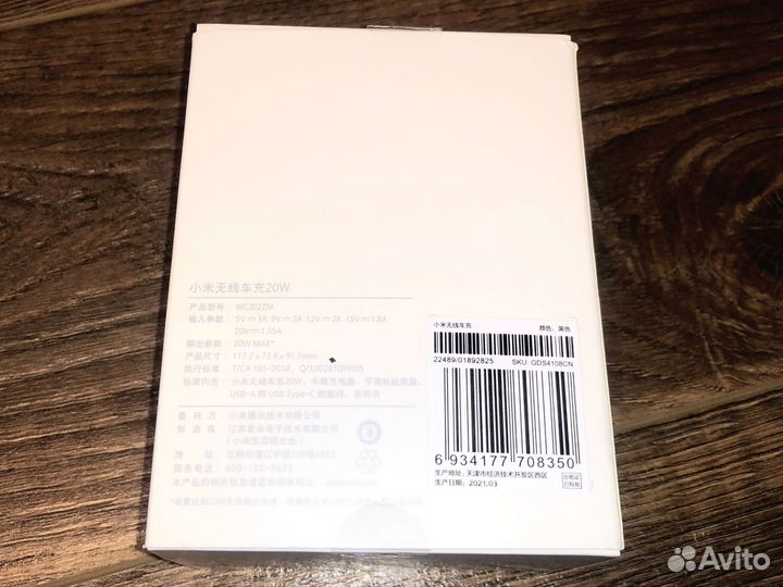 Автодержатель Xiaomi Mi Wireless Car Charger 20W