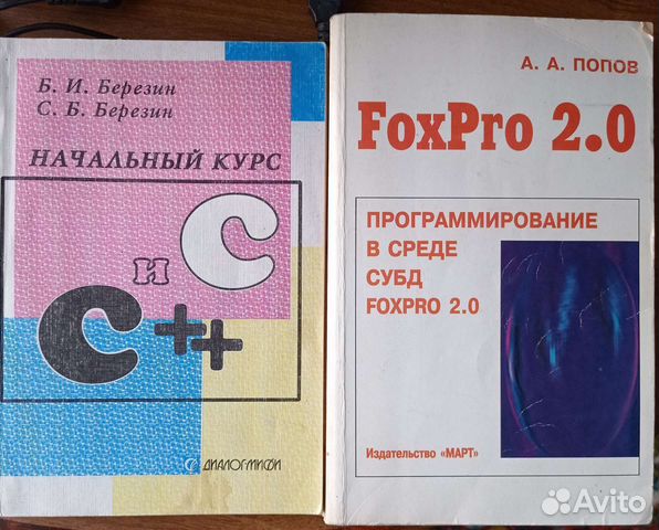 Книги по программированию