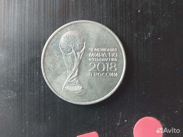 Монета фифа чм 2018
