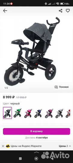 Трехколесный велосипед turbo