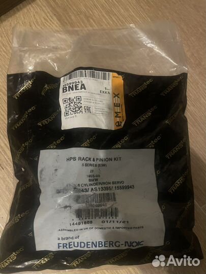 Ремкомплект рулевой рейки bmw e39