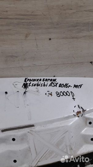 Крышка багажника Mitsubishi Asx С 2016 Года