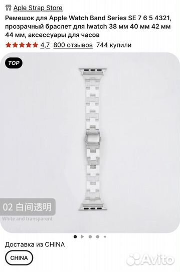 Браслет длля Apple watch