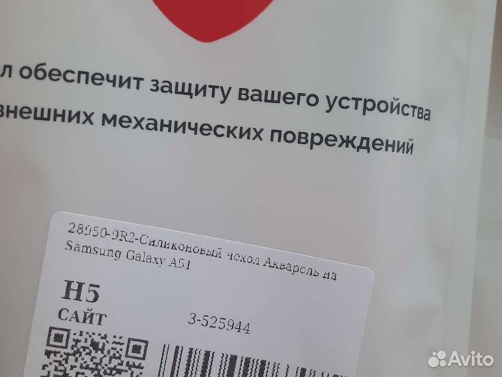 Чехол на Samsung Galaxy A51