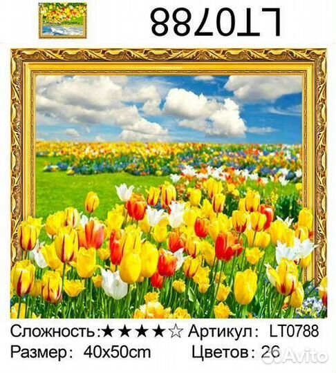 Алмазная мозаика 40*50см