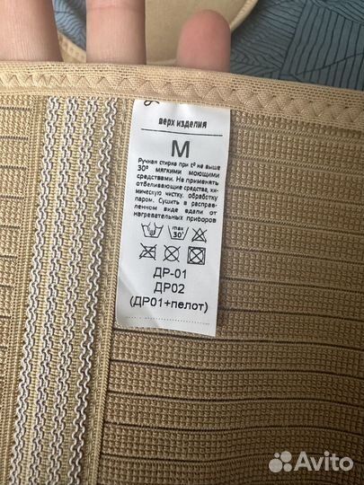 Бандаж для беременных и после родов