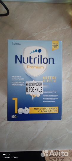Смесь нутрилон 1