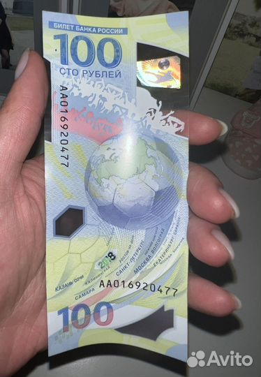 Памятная банкнота банка России