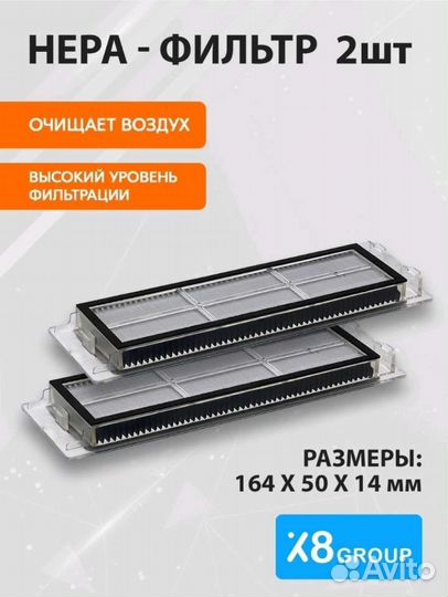 Набор аксессуаров для робота пылесоса Xiaomi