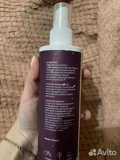 Средство для очистки кистей