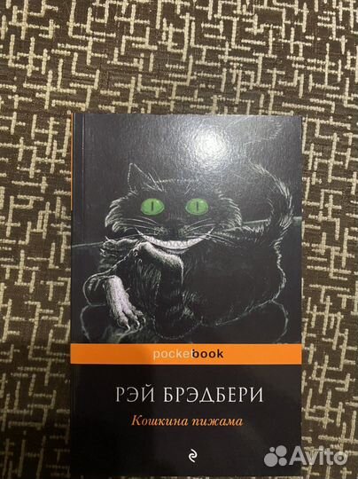 Книги серии pocketbook