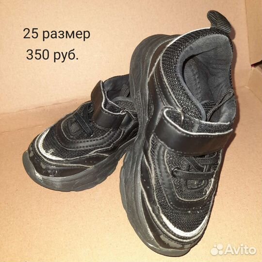 Кроссовки 25 размер