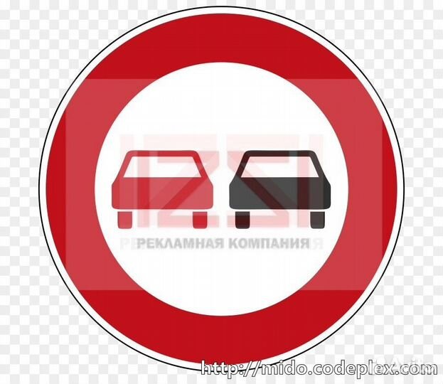 Дорожные знаки