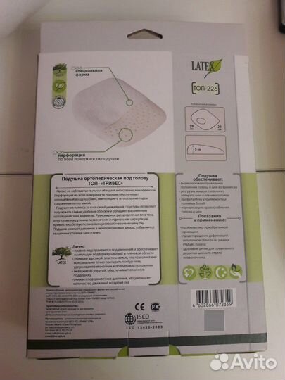 Подушка ортопедическая детская